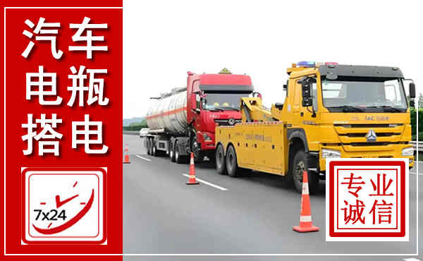 丰泽吊车,汽车救援吊车电话