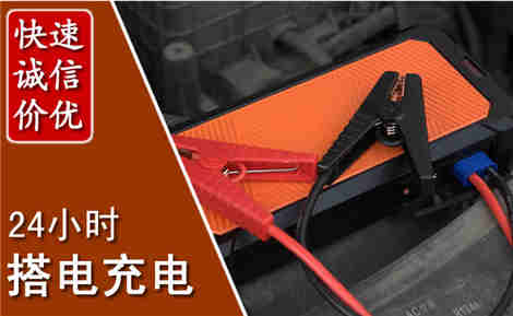 丰泽汽车搭电场景与案例