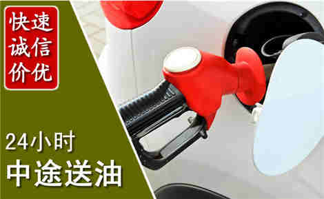 丰泽中途送油场景与案例