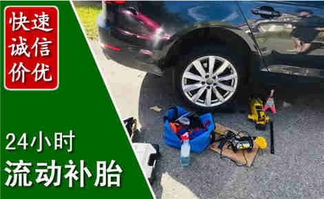 丰泽流动补胎场景与案例