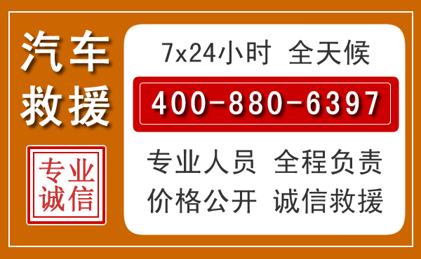 丰泽夏季多雨季节，新能源汽车救援的五大注意事项