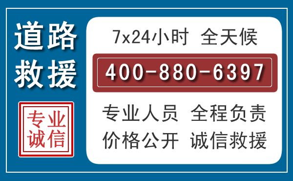 丰泽汽车救援汽车救援