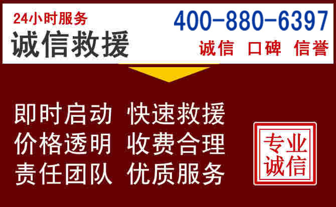 丰泽汽车救援
