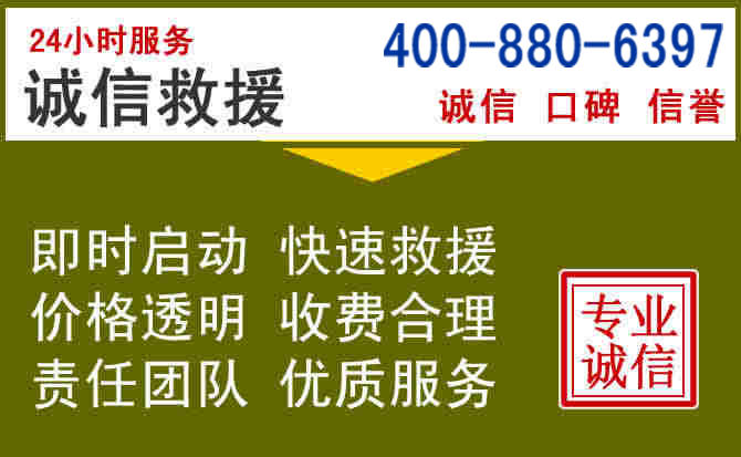 丰泽汽车救援电话