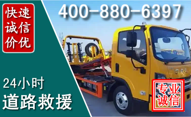 丰泽道路救援电话