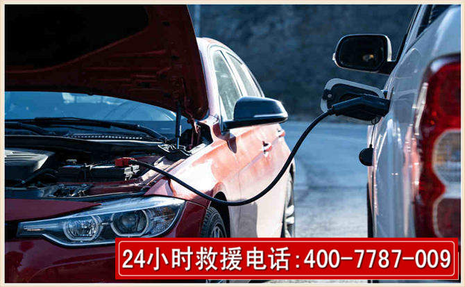丰泽汽车电瓶搭电救援电话